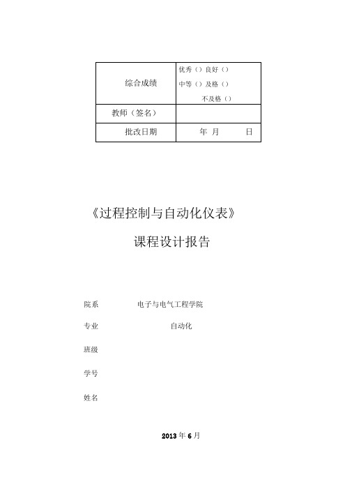 基于自校正PID算法火电机组高加水位控制系统设计