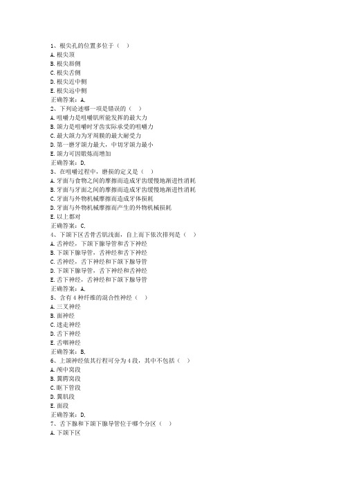 2011河北省医学预防试题及答案