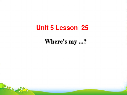 精通版四年级英语上册Unit 5 Lesson 25 Where's my..