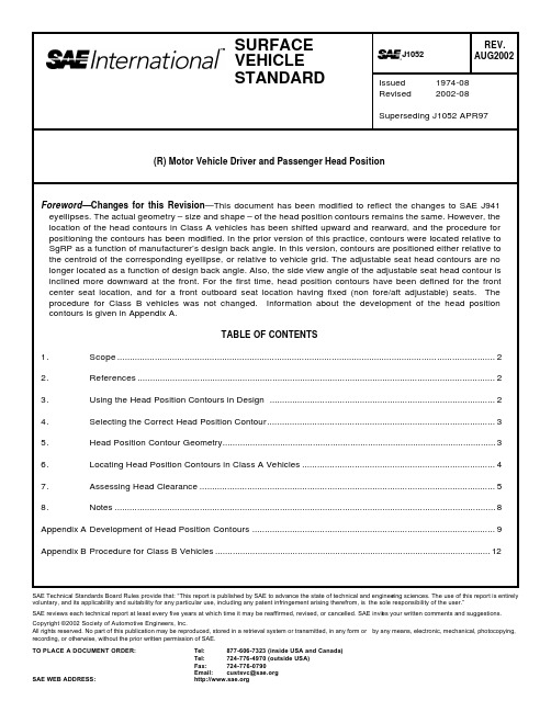 SAE J1052 机动车辆驾驶员及乘客头部包络及定位(中英文对照)