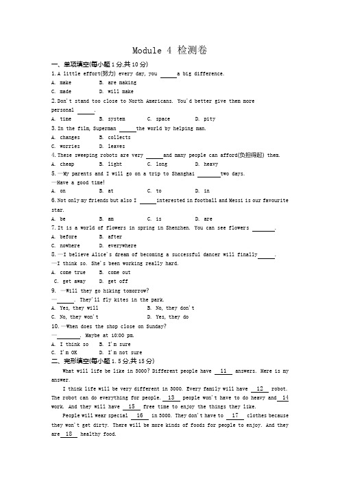 2020-2021学年外研版七年级英语下册Module 4检测卷及答案