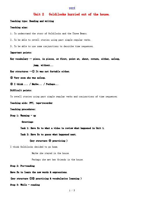 七年级英语下册 Module 8 Unit 2 Goldilocks hurried out of 