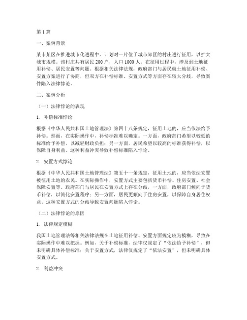 法律的悖论性案例分析题及答案(3篇)