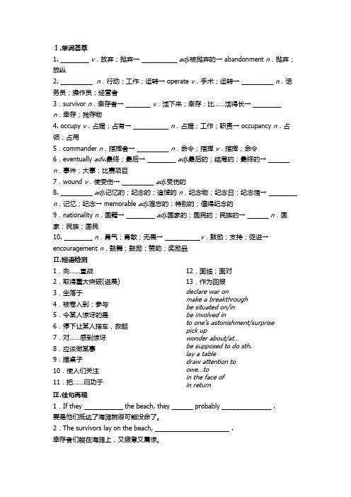 外研版选修六module6重点知识与练习