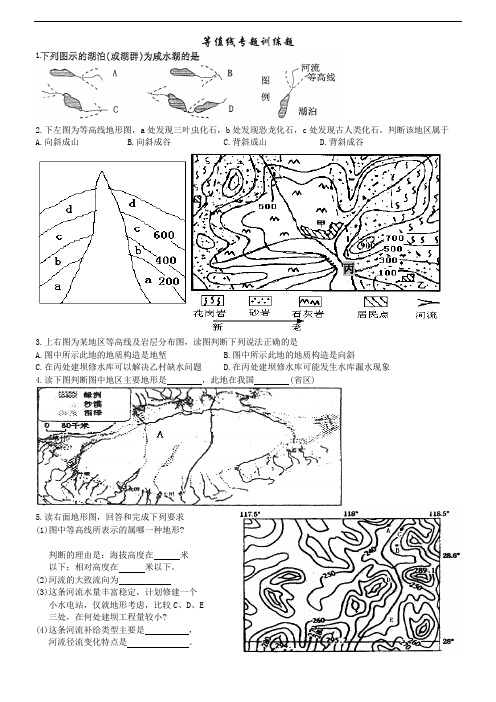 等值线专题训练题