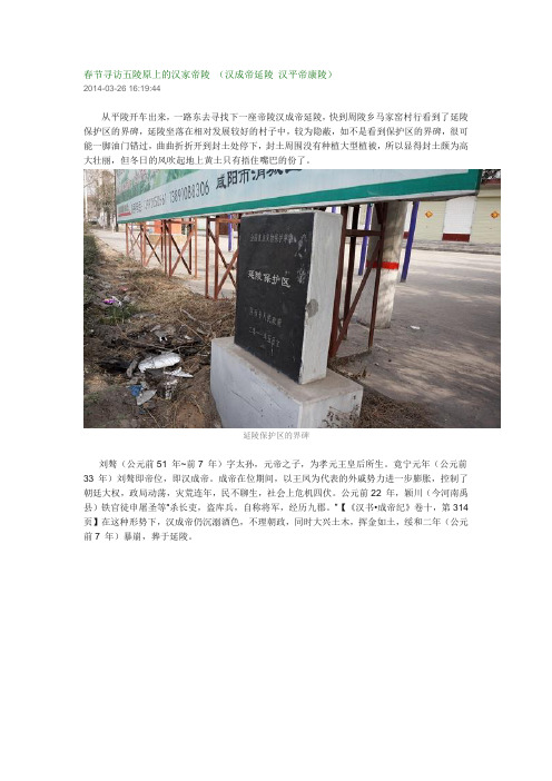 西汉皇帝陵(2)课件