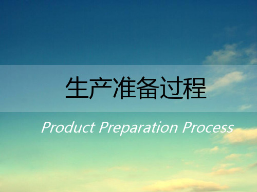 Product_Preparation_Process翻译版本