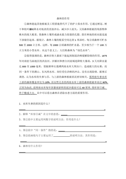 统编版四年级下册语文复习资料(第8册)-期末总复习知识点复习之说明文四册练习(附答案)(2019年最新)