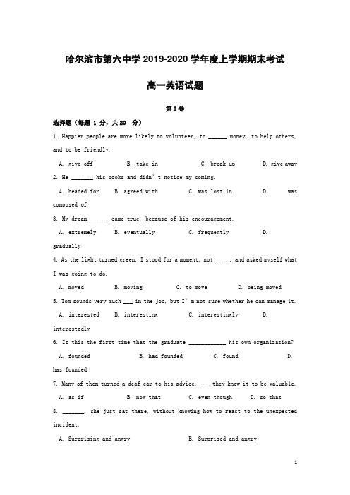 黑龙江省哈尔滨市第六中学2019-2020学年高一英语上学期期末考试试题【含答案】