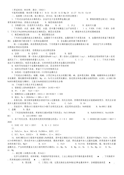 浙江省乐清市第二中学2012-2013学年高一第二次(12月)月考化学试题.pdf