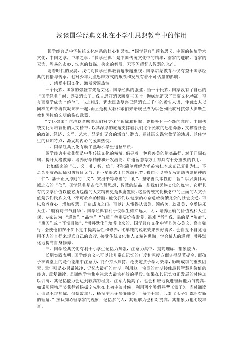 国学是中华传统文化体系的核心和灵魂