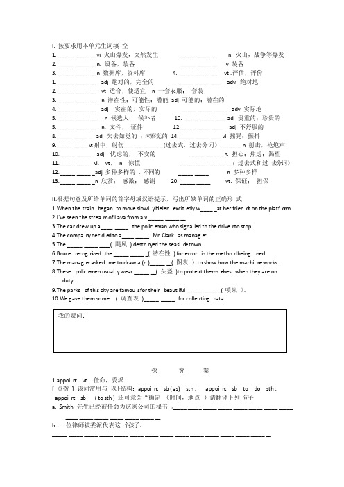 八下英语课堂作业本答案