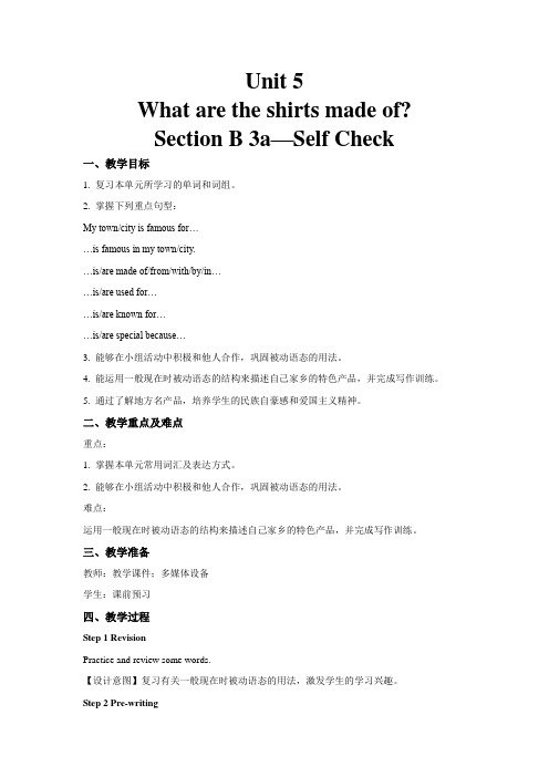 人教版英语九年级全册-Unit 5 Section B 3a—Self Check教案