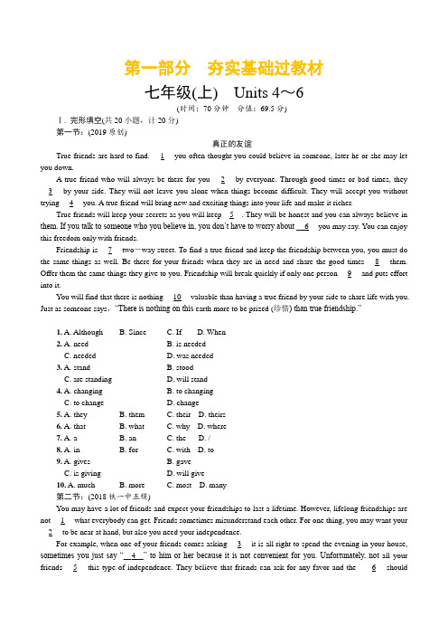 2019年陕西中考英语专题复习-2.七年级(上)Units 4~6课时练