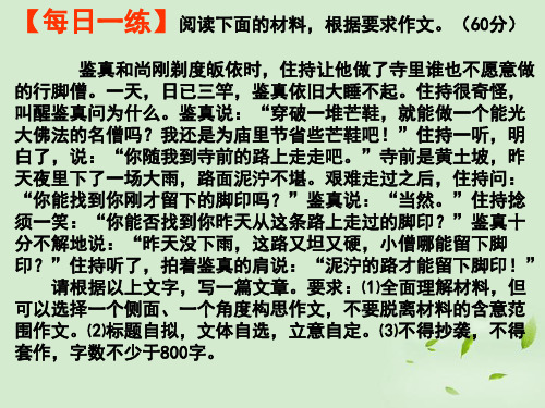 山东省梁山县第一中学高考语文 调查报告复习课件