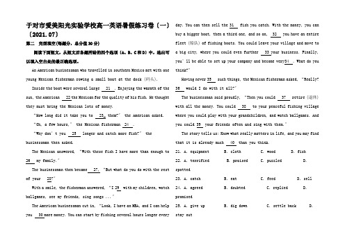 高一英语暑假作业1高一全册英语试题 (3)