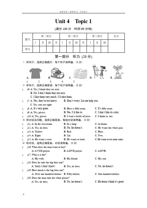 仁爱英语七年级上册Unit4练习题及答案解析