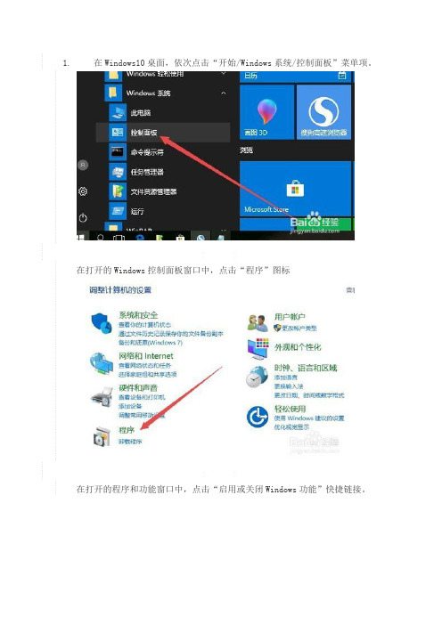 Win10 SMB1文件共享不安全不能连接文件共享咋办