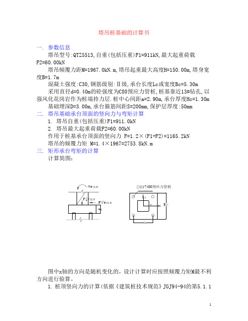 QTZ5513