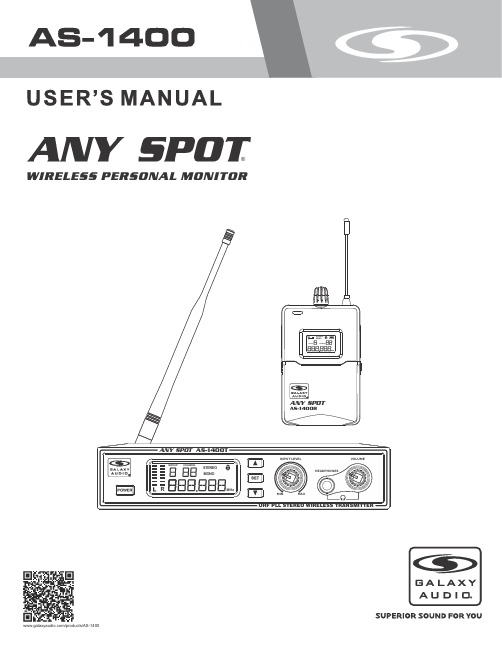 星际音频 AS-1400 UHF 无线传输器说明书