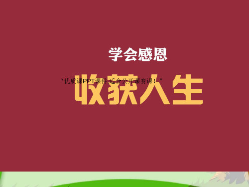 部编四年级数学《认识计算器和用计算器探》沈阳PPT课件 一等奖新名师优质课获奖公开北京