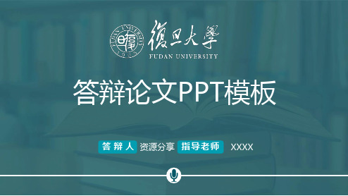 学术研究PPT模板