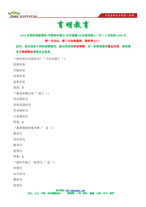 2014年浙江大学大学汉语国际教育专业考研参考书-考研招生人数-考研报录比-考研复试分数线