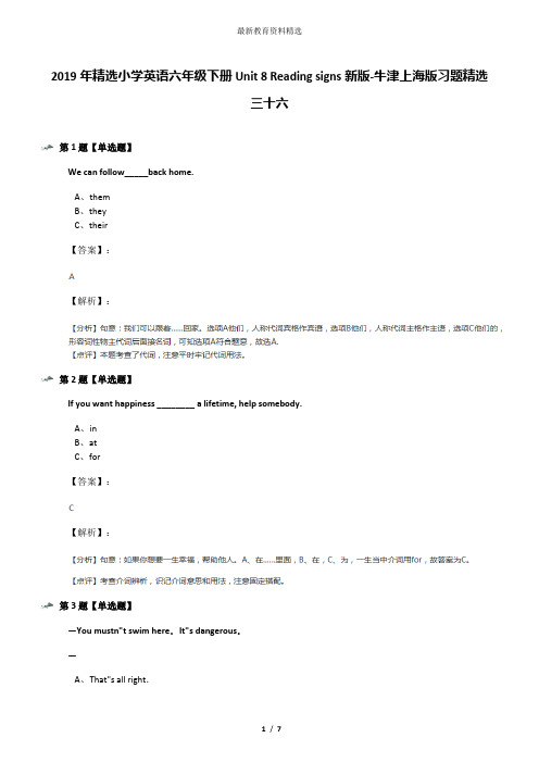 2019年精选小学英语六年级下册Unit 8 Reading signs新版-牛津上海版习题精选三十六
