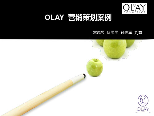 OLAY  营销策划案例11