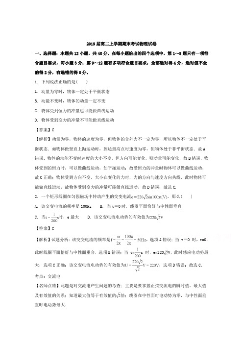 【解析】江西省奉新县第一中学2017-2018学年高二上学期期末考试物理试题含解析