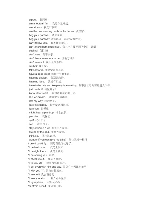 背熟这些英语口语不成问题I-N