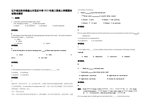 辽宁省沈阳市棋盘山开发区中学2022年高三英语上学期期末试卷含解析