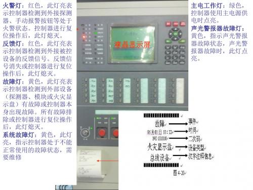 海湾报警