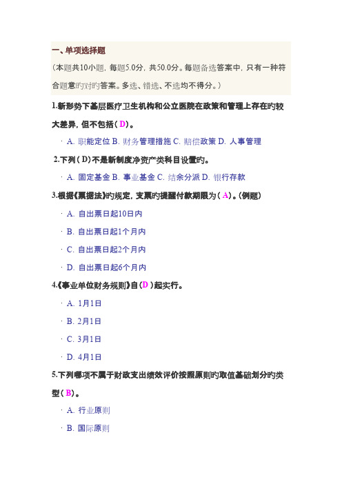 2023年会计继续教育考试卷及答案