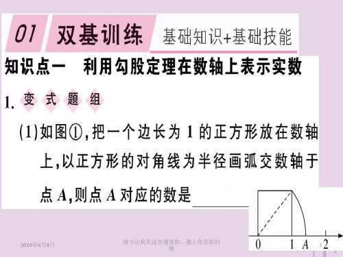 八年级数学下册第十七章勾股定理勾股定理利用勾股定理作图或计算