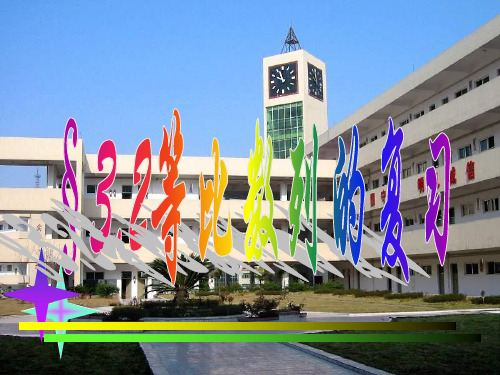 等比数列的复习PPT教学课件
