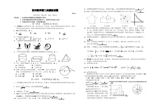 泰兴实验初中数学二模试卷及答案