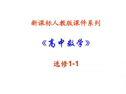 高二数学抛物线及标准方程