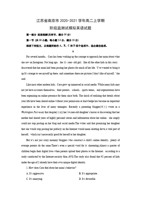 【英语】江苏省南京市2020-2021学年高二上学期阶段监测试模拟试题(解析版)