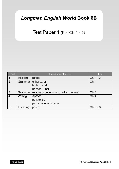 朗文英语国际版LEW 6B test paper 1 (chapter1-3)