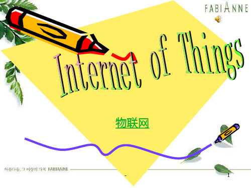 Internet-of-ThingsPPT课件