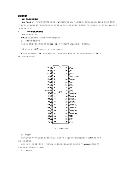 8279资料