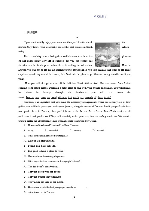 人教版新课标高中英语选修7单元检测：Unit5Travellingabroad