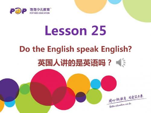 新概念英语2 Lesson 25