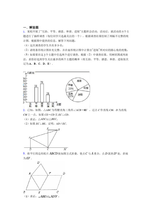 【精选试卷】本溪市中考数学解答题专项练习经典复习题(含答案)(1)