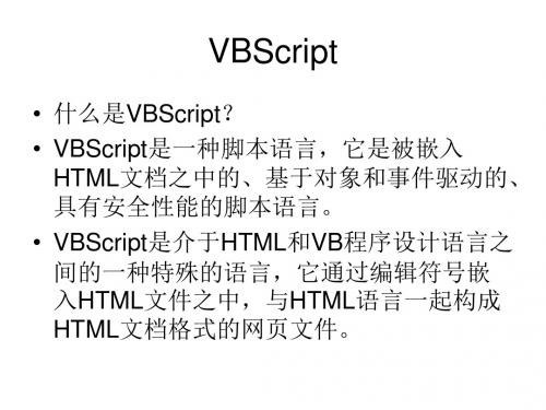 VBScript