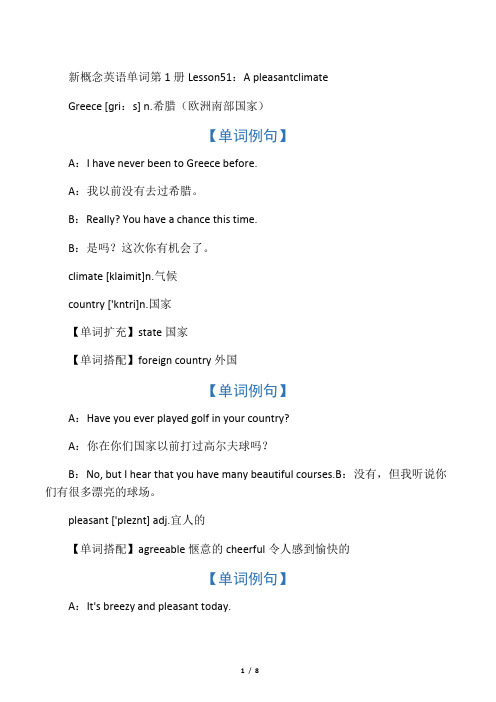 新概念英语单词第1册Lesson51：A pleasant climate