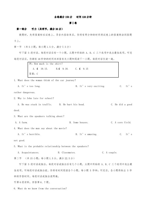湖北省荆州中学2020┄2021届高三暑假第二次阶段性测试英语试题 Word版含答案