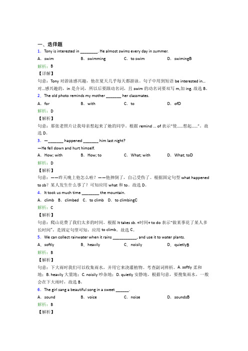 山东省安丘一中初中英语八年级下册Unit 6经典题(培优)