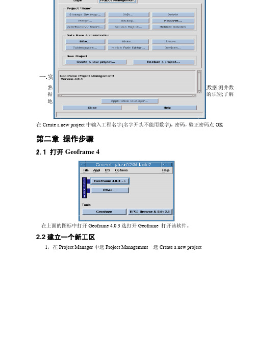 geoframe简明中文教程